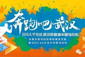 半程马拉松在后官湖开跑，沿途风景让你美倒~图片