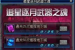DNF活动宝典！教你巧用安徒恩心脏速刷推荐图技巧图片