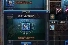 DNF随机传说合成五连发 很科学伤心卸载游戏图片