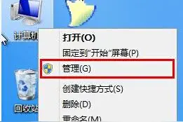 电脑硬盘盘符不按套路来怎么修改？图片
