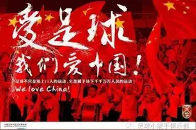 世预赛国足主场战伊朗，这套战术及这个态势都指向不败图片