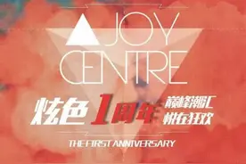 民谣+摇滚放肆嗨！超明星乐队空降株洲大汉·悦中心音乐节！图片