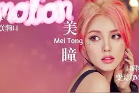 口碑美瞳，变美力MAX的小工具图片