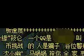 DNF骗子防不胜防 教你如何见招拆招识破骗局！图片