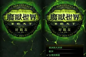 随时随地玩《魔兽世界》？ 暴雪推出随身APP帮你做任务图片