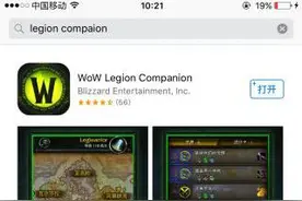魔兽随身APP界面及使用介绍 躺着派任务怕不怕？图片