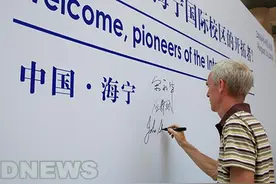 浙大国际联合学院正式启动！对接世界一流学府，有多高贵看细节图片