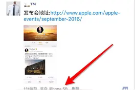 昨晚刷遍微信朋友圈的的“iPhone7”图片在线生成图片