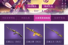 CF黄金KAC改名王者之勇 真改名还是临时工？图片