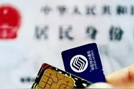 新骗局老套路：提防“手机实名认证”背后的阴谋图片