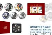 鸡年贺岁生肖纪念币，成市场新宠？图片