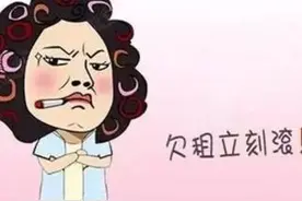 到底要不要大姑姐交房租？图片