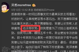 吴悠被打引网友热议，数千评论无人同情！图片