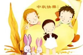 《也许明天会更好》谢谢你老婆，愿你幸福，中秋节快乐！图片