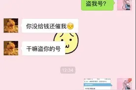 玩LOL遇骗子：把我号封了3年，还说60块解封！图片