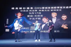 至上励合、慕容晓晓助力山西晋城一婚纱影楼宣传现场演唱图片