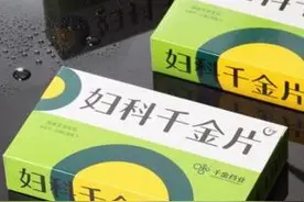 株洲千金药业蝉联妇科用药第一品牌图片