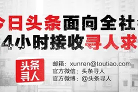 急寻：西安14岁男孩走失，身穿白色T恤、牛仔裤、白球鞋图片