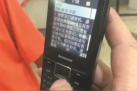 昨天起已有一批手机号被“半停” 8月25日起未实名认证将被“全停”图片