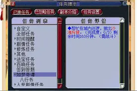 梦幻攻略新内容 如梦奇谭之八行书（上）图片