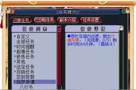 梦幻攻略新内容 如梦奇谭之八行书（上）图片