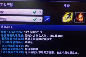 LOL奇葩对话截图，匹配到了GM，你们知道是什么样的感受？图片
