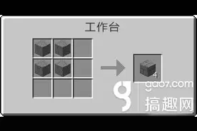 我的世界石砖怎么获得 石砖获得途径图片