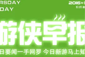 游侠早报：古墓丽影公布女巫DLC 三国志13获满分好评图片