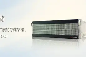 凯翔智能存储主攻SDS内核优化图片