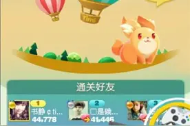 天天爱消除第1关攻略 冒险模式第1关3星攻略图片