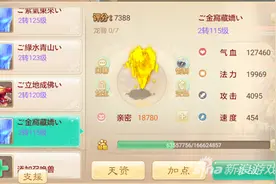 大话西游手游玩家最好的伙伴 变色召唤兽展示图片