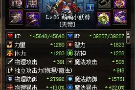 DNF修罗玩法养成心得第六期图片