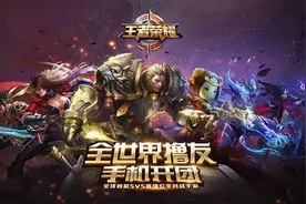 王者荣耀- 论姿势的重要性，快了解玩王者荣耀的正确姿势图片