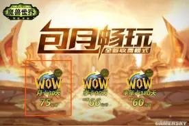 最后三天！猜《魔兽7.0》游戏帧数赢索泰显卡大奖图片