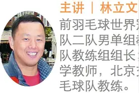 青少年的羽毛球教学和训练，应该怎么进行？图片