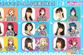 《LoveLive》将发表重大消息 参加东京游戏展2016图片