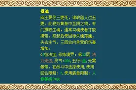 梦幻新资料片对地府各组别玩家的影响图片
