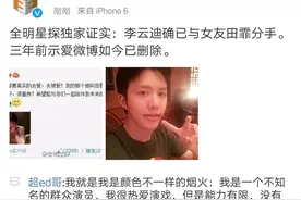 李云迪与女友相爱三年终分手，网友：真爱真是王力宏？图片