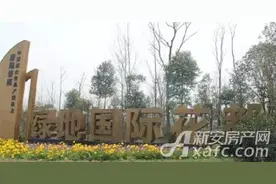 十年风云:不缺大牌从绿地到融创 政务房价迎3万/㎡图片