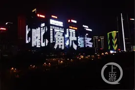 重庆亮出高颜值 “梦幻江北嘴”灯光秀首演图片