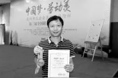 第三届全国职工围棋大赛圆满闭幕 南京市职工代表队、上海黄浦队和江西南昌代表队分获得大赛团体组前三名图片