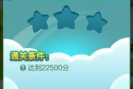 天天爱消除第8关攻略 冒险模式第8关3星攻略图片