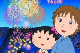 《小丸子》9月23日首登中国银幕 粉丝们惊呼“活久见”图片