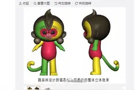春晚最新消息：2016猴年春晚吉祥物康康曝光图片