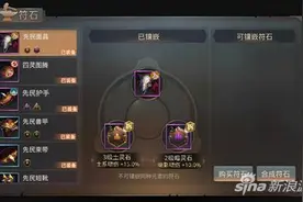 永恒文明手游符石怎么获取 符石获取攻略图片
