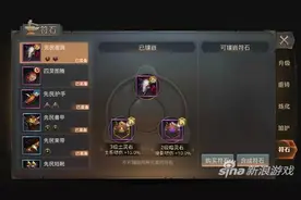 永恒文明手游符石怎么获取 符石获取攻略图片