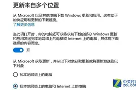 微软推传递优化功能 改善系统更新下载图片