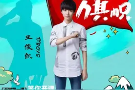 [TFBOYS][新闻]160901 五四好青年王俊凯致敬先辈 传承长征精神图片