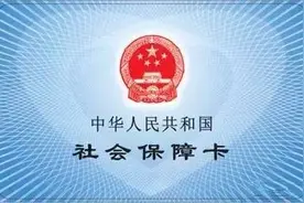 便民咸阳市灵活就业人员可以缴纳2017年度医保费了！全年费用2847元图片