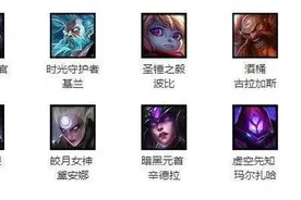 LOL9月2日周免英雄更换公告 9月第一个星期周免英雄有哪些图片